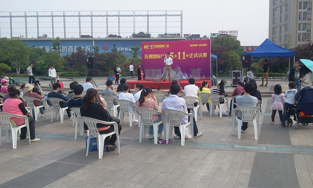 安顺安顺南京城开集团路演案例