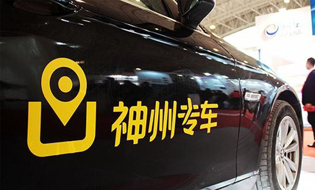 安顺安顺神州专车微信活动策划案例