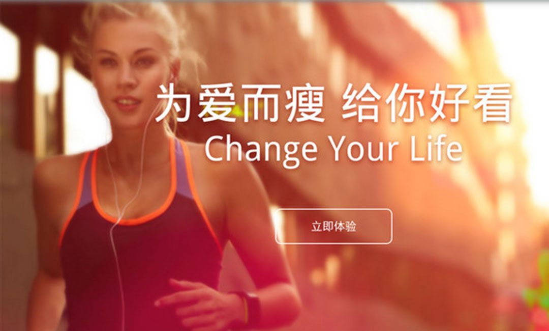 安顺安顺瘦瘦APP提高下载量案例